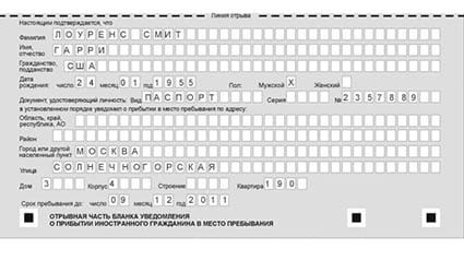 временная регистрация в Симферополе