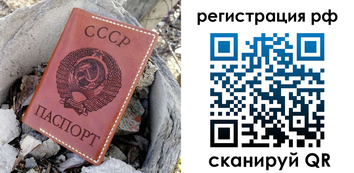 временная регистрация законно в Симферополе