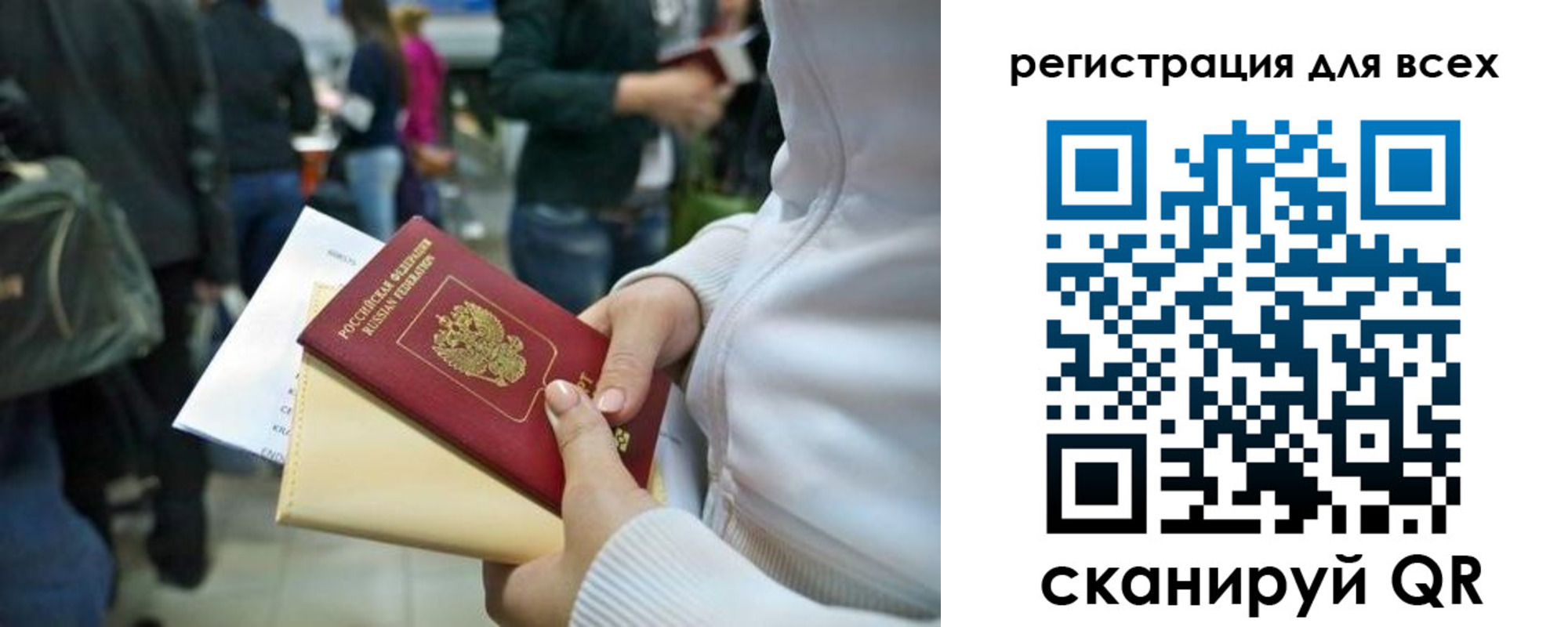 временная регистрация адрес в Симферополе