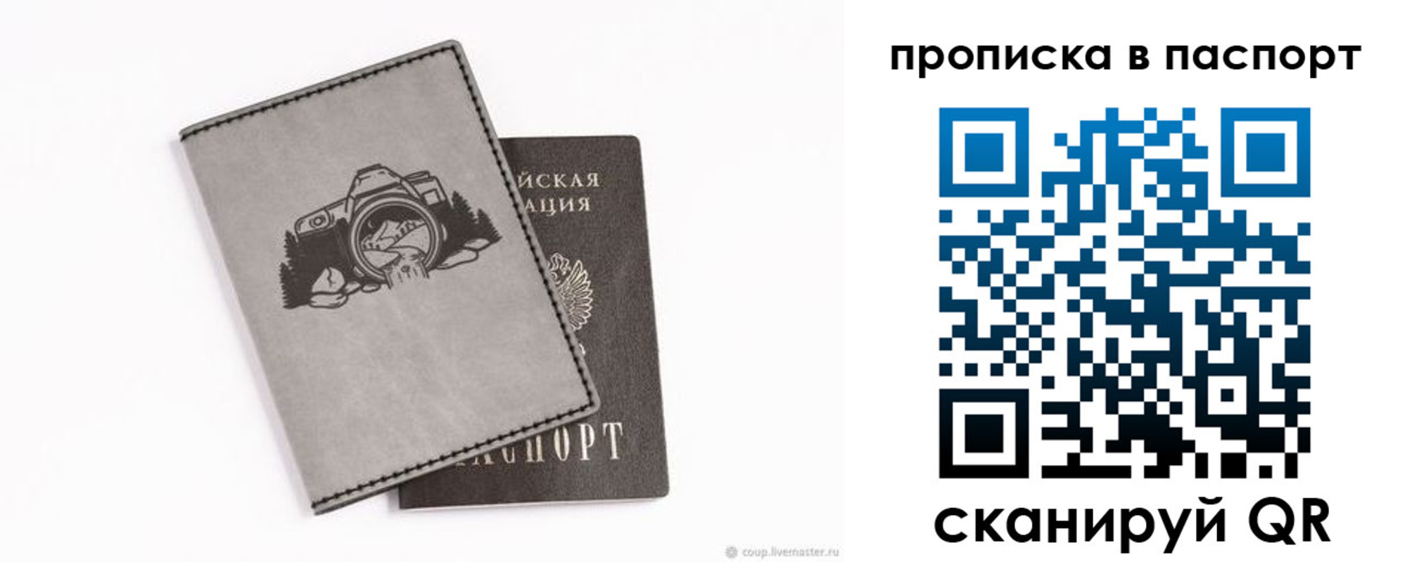 прописка иностранных граждан в Симферополе
