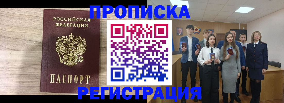 регистрация для школы в Симферополе