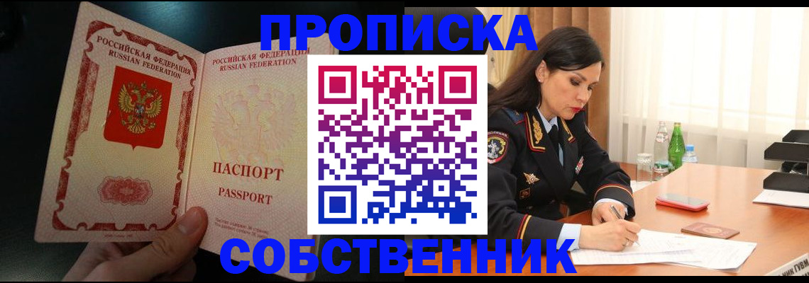 прописка иностранных граждан в Симферополе
