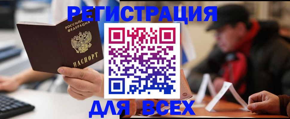 временная регистрация надежно в Симферополе
