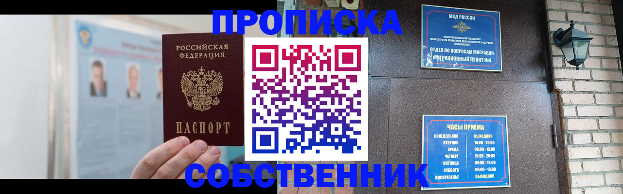 временная регистрация госуслуги в Симферополе