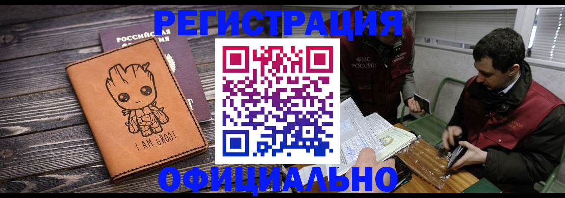 временная регистрация собственник в Симферополе